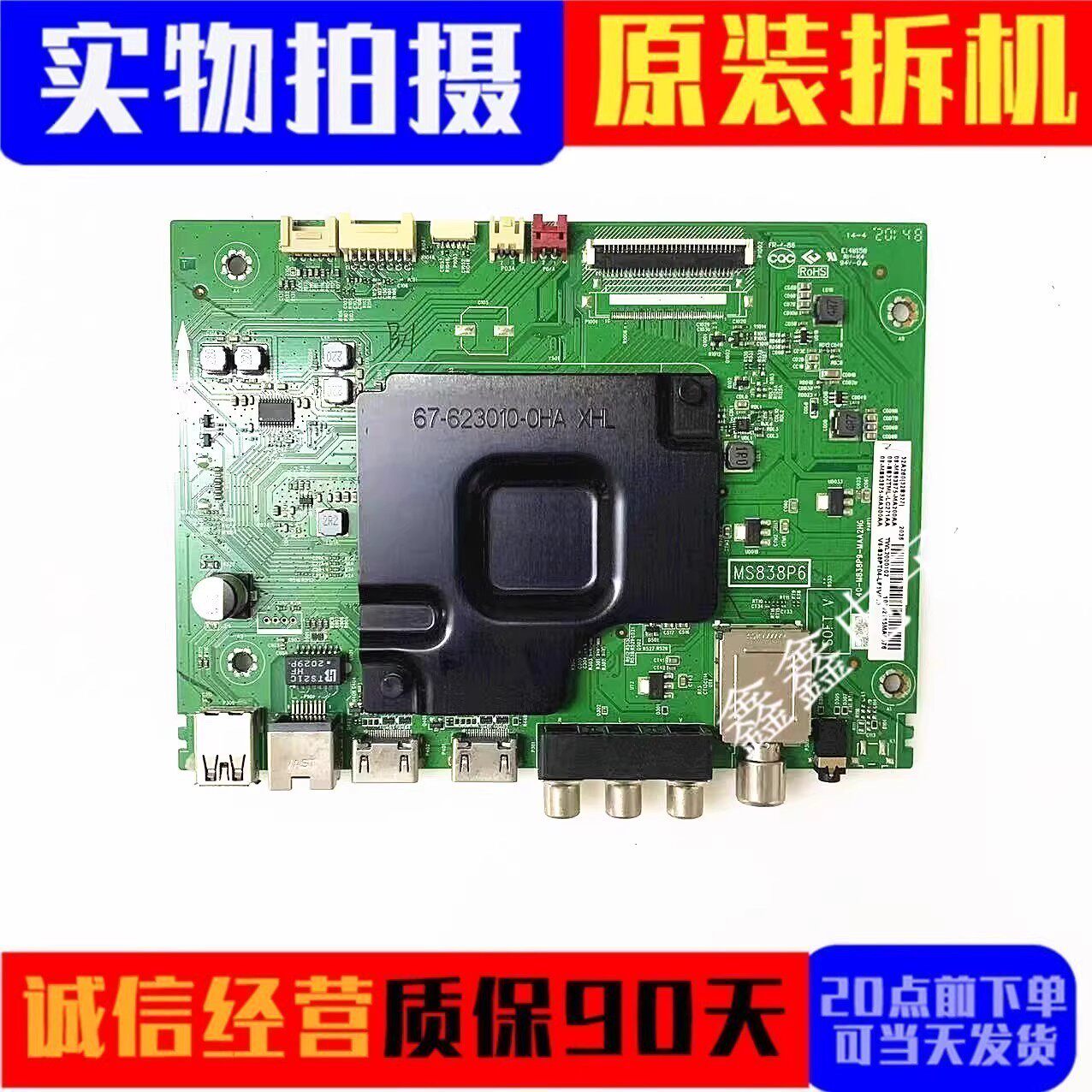 原装TCL40-M838P9-MAA2HG主板