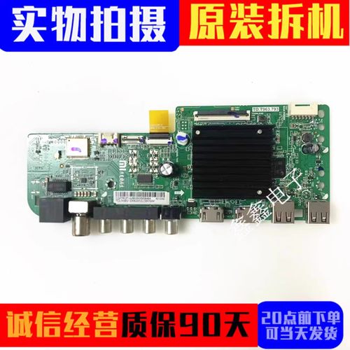 原装小米主板TD.T963.793