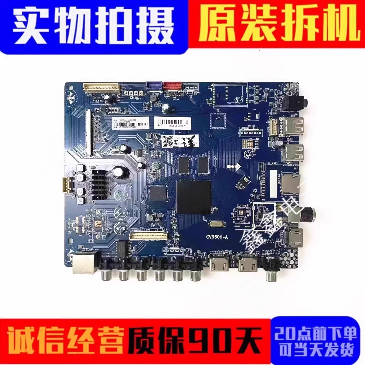 原装三洋主板CV960H-A