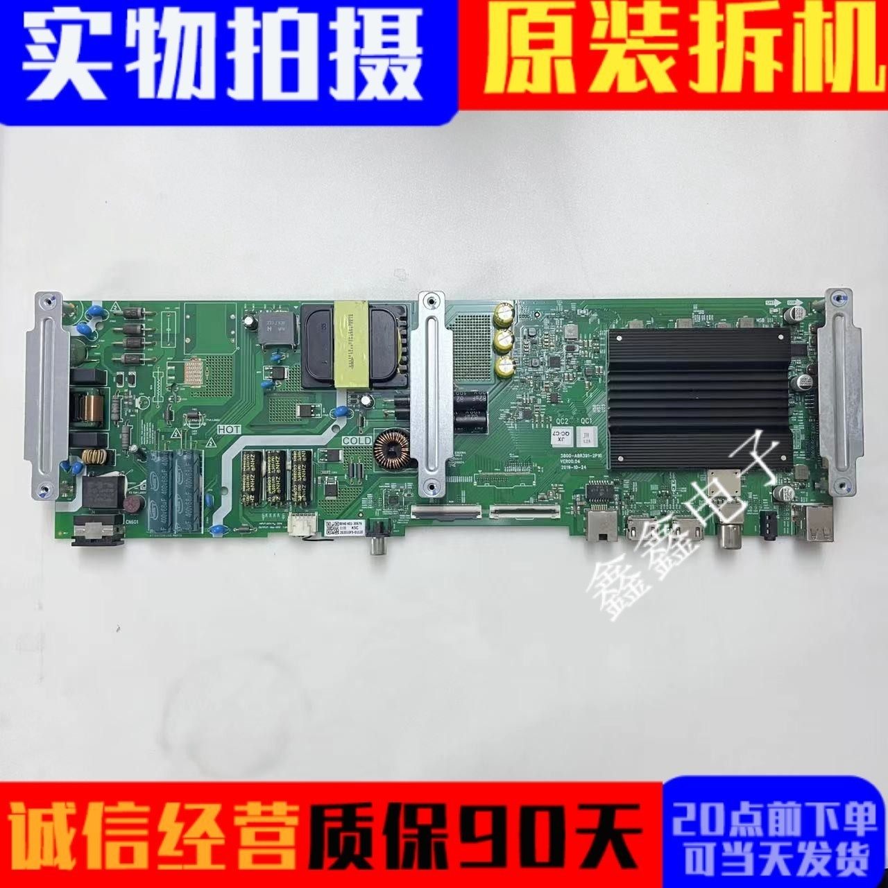 原装创维主板5800-A8R391-2P10