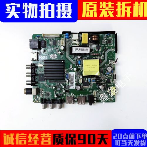 原装乐视主板P50-358V3.0-A