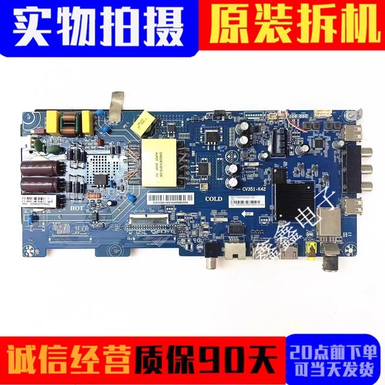 原装海尔LE42J51 LE43G61 43U1液晶电视机主板CV351-K42配屏可选