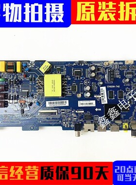 原装海尔42U1 LE42C51 LE43C51 43CE2572A1 43U1 主板CV920H-T42