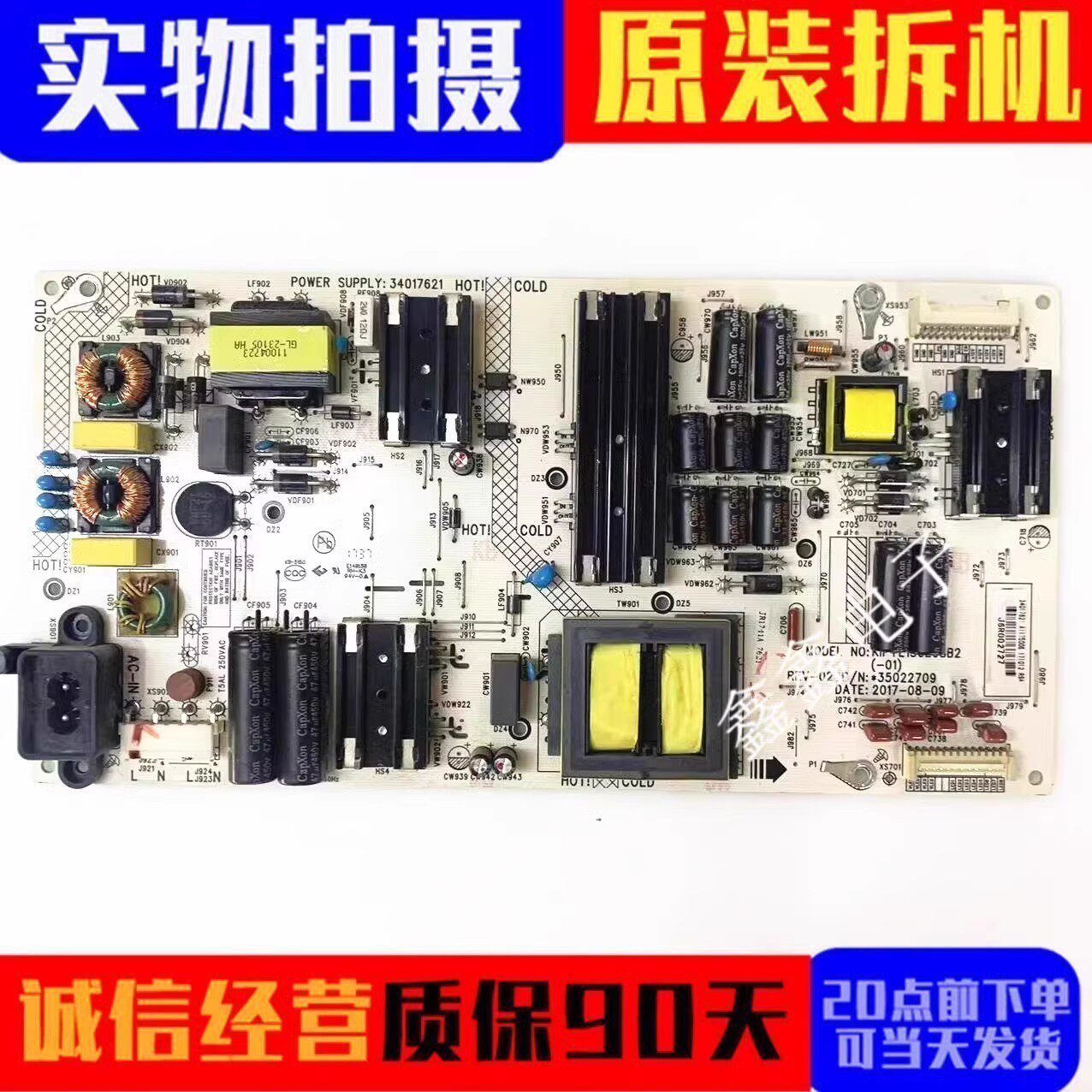 康佳电源板3401762135022709