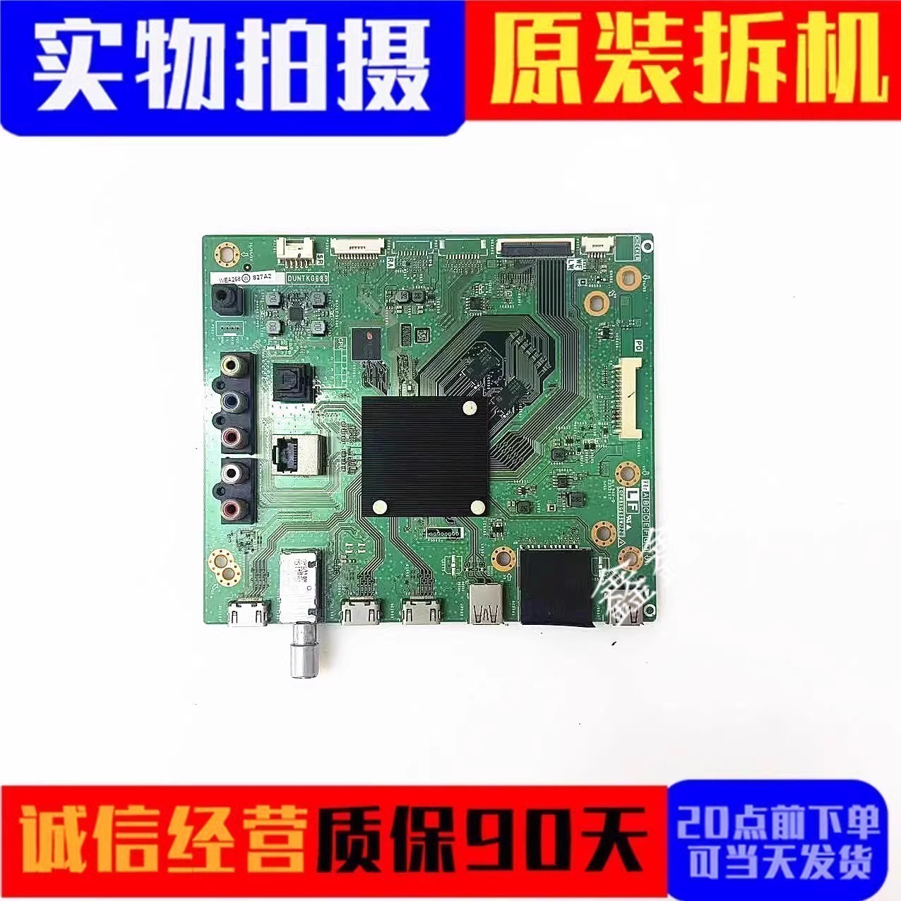 夏普主板QPWBXG689WJZZ