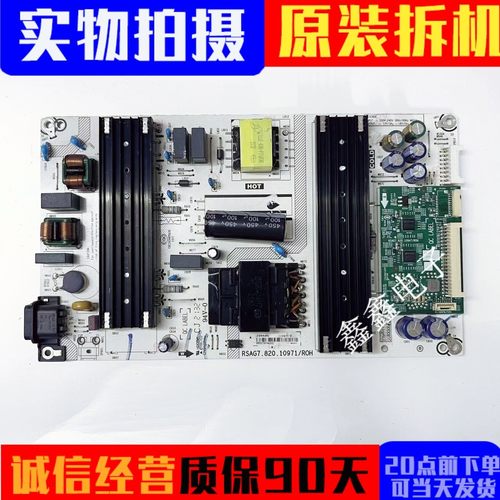 原装海信电源板RSAG7.820.10971