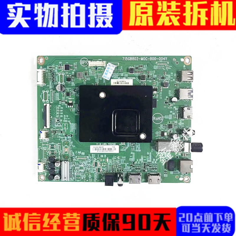 冠捷主板715GB802-M0C-B00-004Y