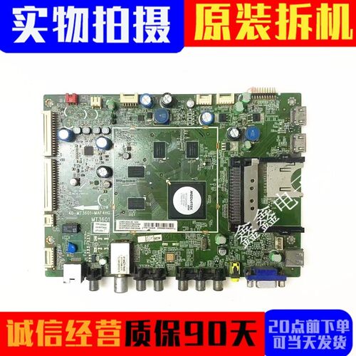 原装TCL主板40-MT3601-MAF4HG