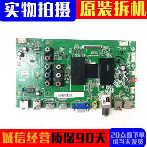 原装乐华主板40-MS628S-MAD2HG