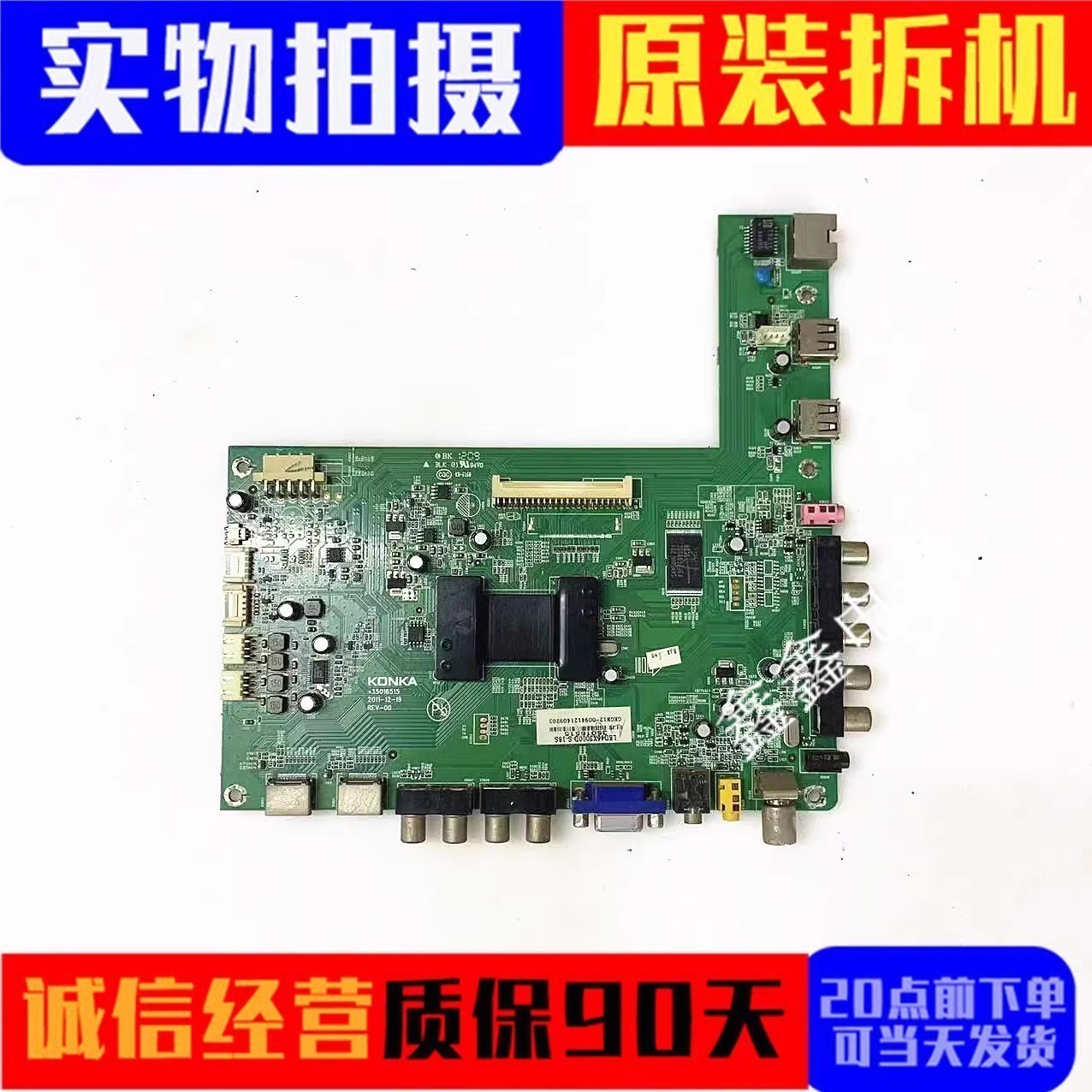 现货原装康佳LED46/42IS95D 55X5000D 32C3200N主板35016515屏选
