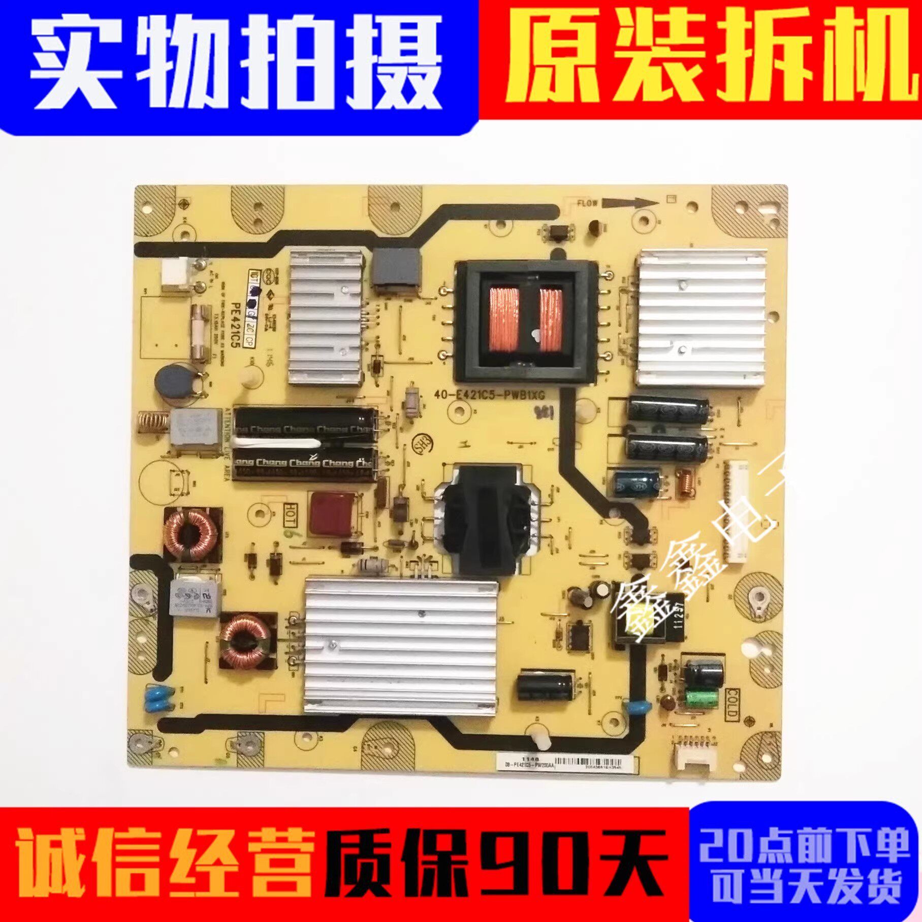原装TCL电源板40-E461C5-PWB1XG