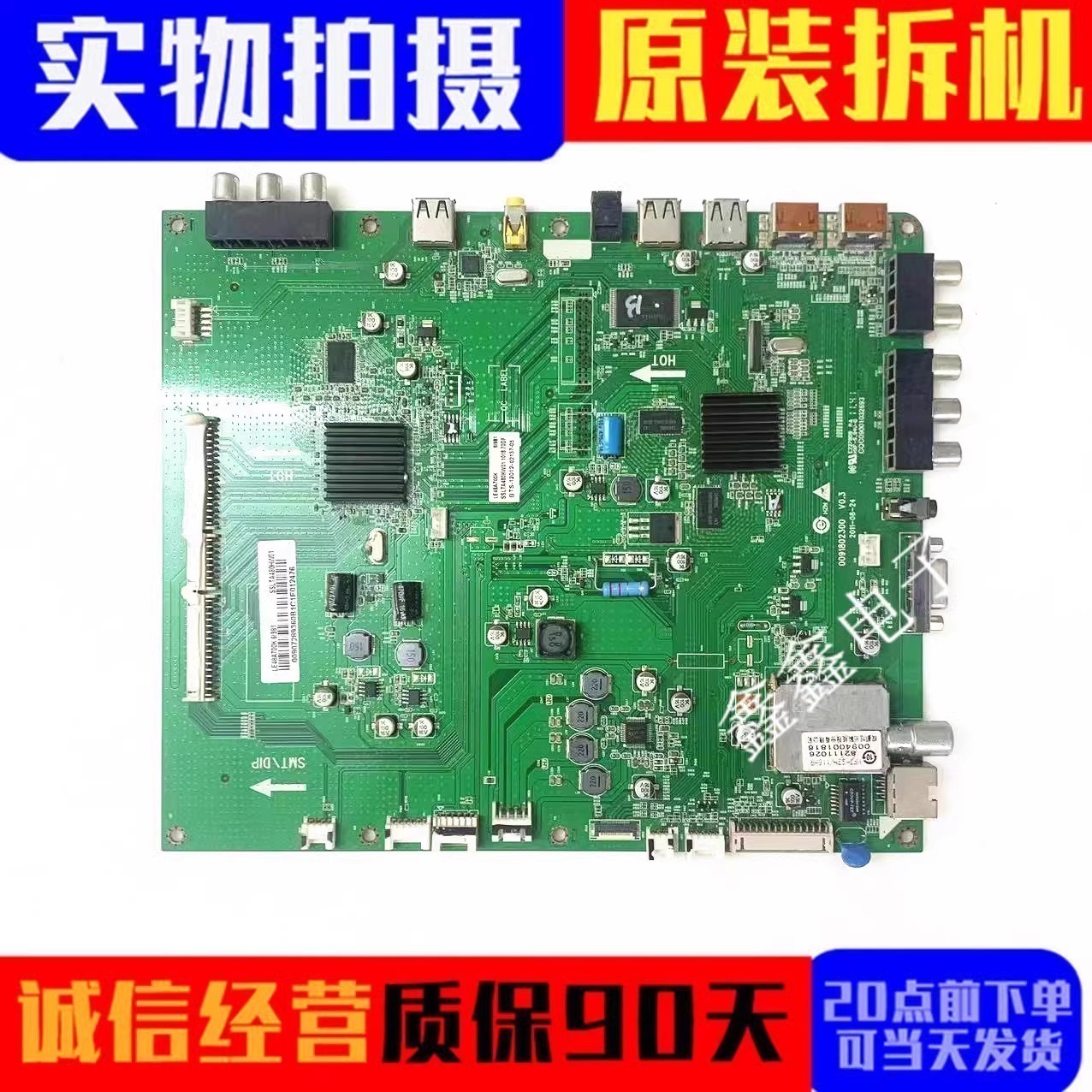 原装海尔主板0091802300V0.3