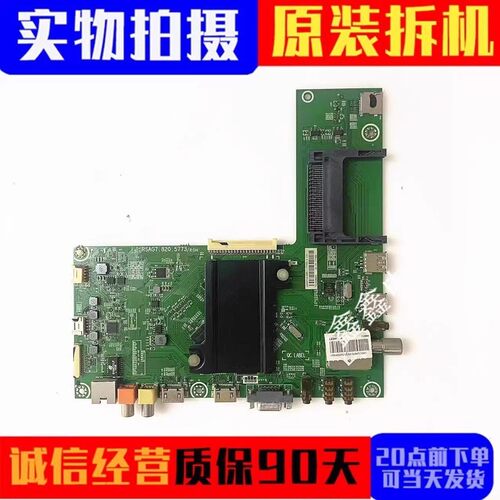 原装海信主板RSAG7.820.5773