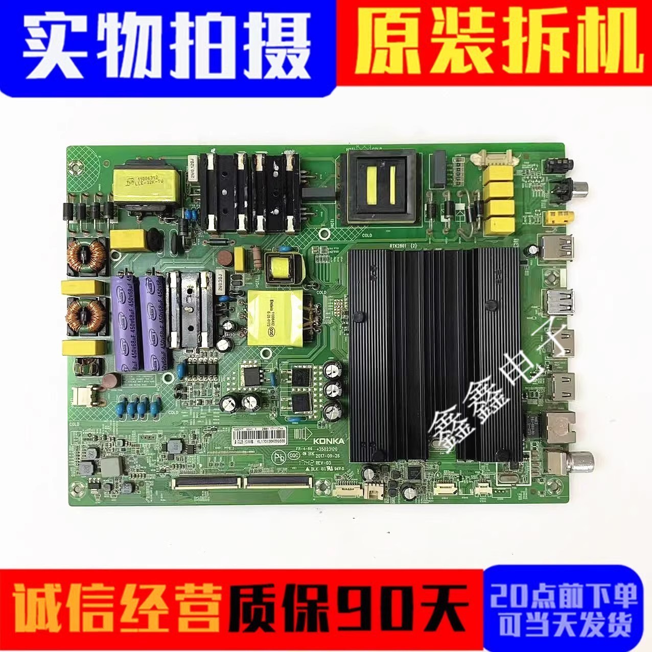 原装康佳主板35023120