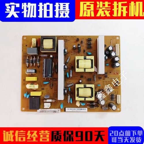 原装长虹电源板HSM40D-4MA