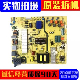 原装创维 酷开U50 50V6E 55M7电源板5800-L5L018-0000/0030/0040