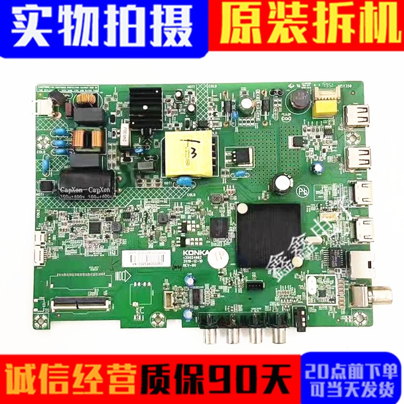 原装康佳LED32S2 32K1000A 32G30A 32K620主板35024662配屏可选 电子元器件市场 显示屏/LCD液晶屏/LED屏/TFT屏 原图主图