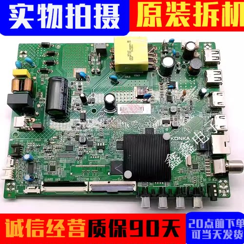 原装康佳主板35026118