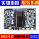 原装 0P30配屏可选 A8S071 创维酷开40K1Y 49K1Y液晶电视主板5800