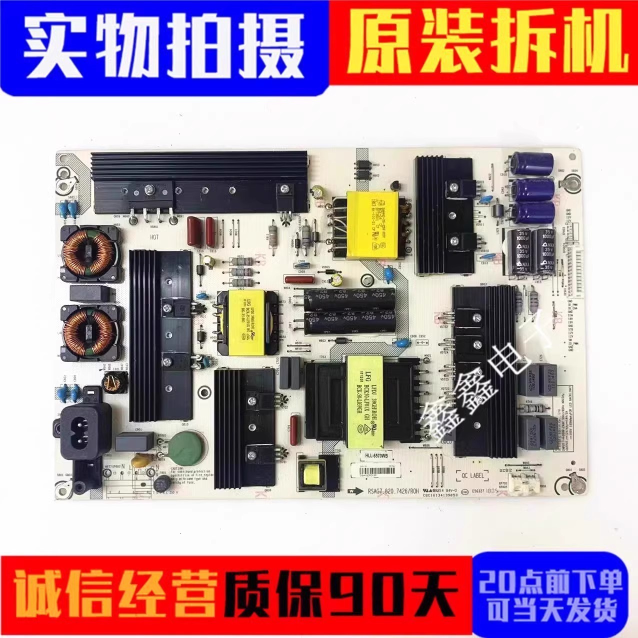 原装海信电源板RSAG7.820.7426