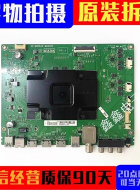 原装TCL55X3 55C2 55X2主板40-M838A2-MAD2HG/MAB2HG屏LVU550NE3L