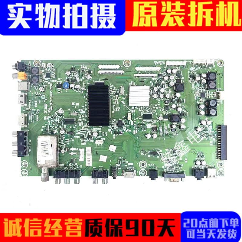 海信主板RSAG7.820.2173