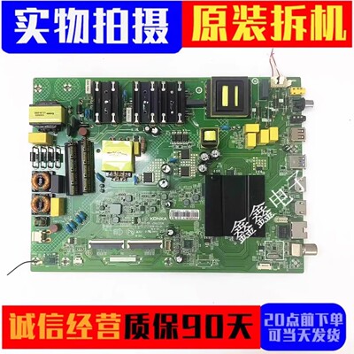 原装康佳主板35023061
