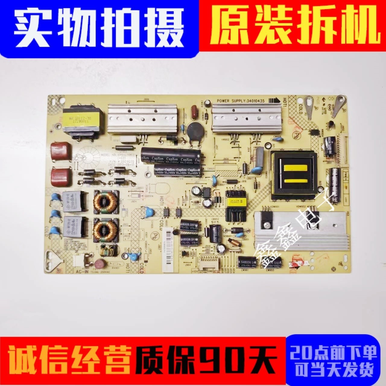 康佳电源板3501823234010435