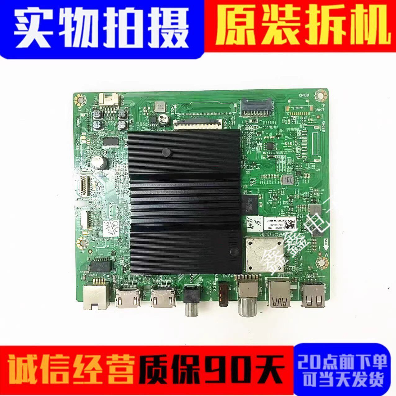 创维主板5800-A7S770-1P30