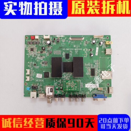 TCL主板40-0MT55C-MAA2HG