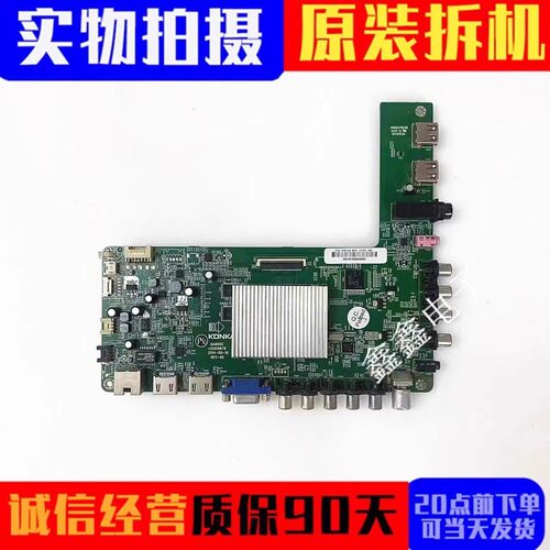 原装康佳主板35019879