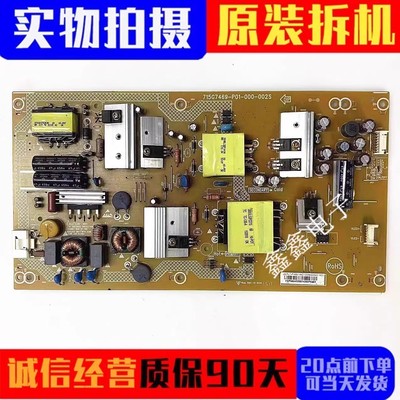 电源板715G7469-P01-000-002S