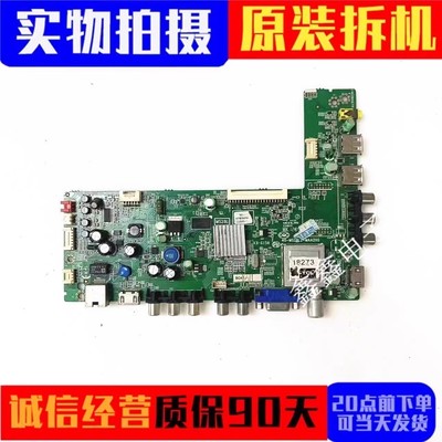 TCL主板40-MS28L2-MAB2HG