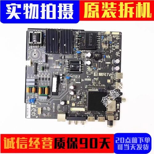 原装暴风主板TPD.MS338.PC793