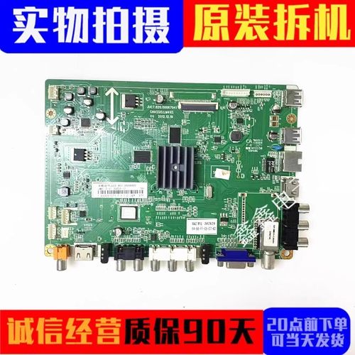 原装长虹主板JUC7.820.00067941