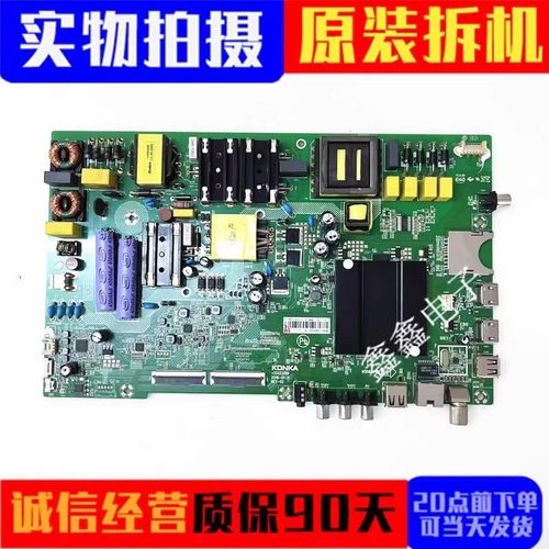 原装康佳主板35023199