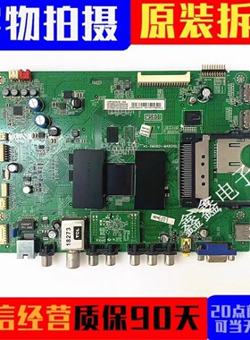 原装TCL L55/48/42/46E3500A-3D主板40-6MS801-MAB2HG配屏选测好