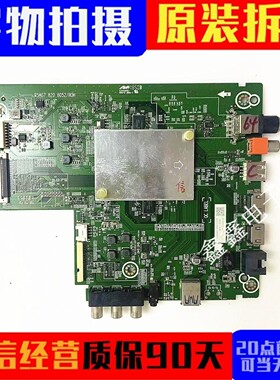 海信HZ55A51 HZ43A51 HZ50A57 HZ65A55主板RSAG7.820.8052屏选