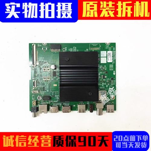 创维主板N012406-001986-004