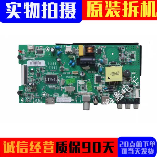 原装康佳主板STU69KBPT-CP1C