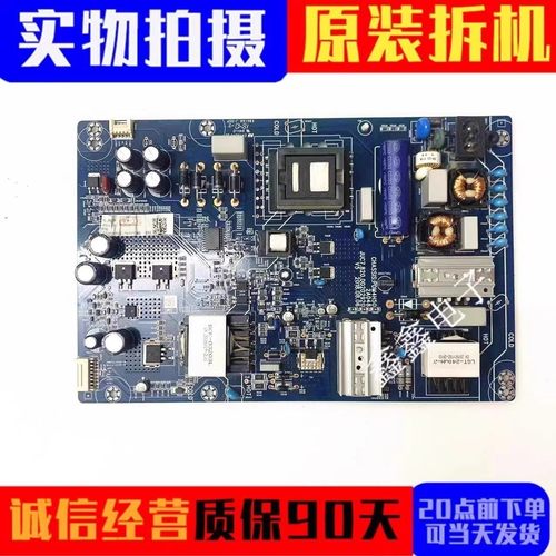 长虹电源板JUC7.820.00202920