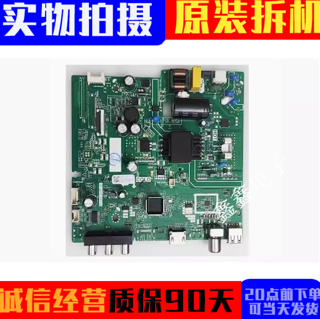 原装创维主板TP.U63T.PB735