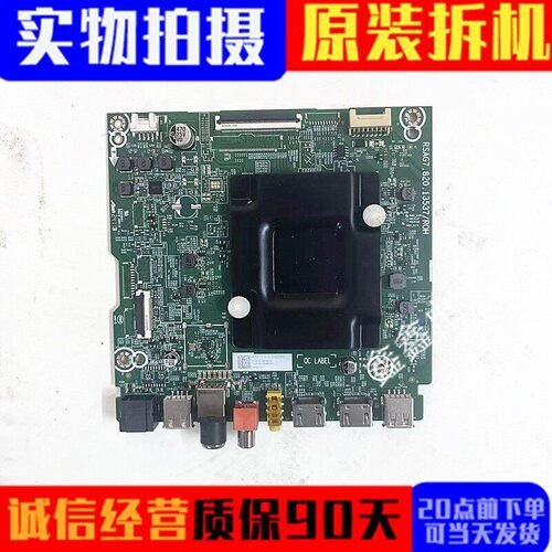 原装海信主板RSAG7.820.13537