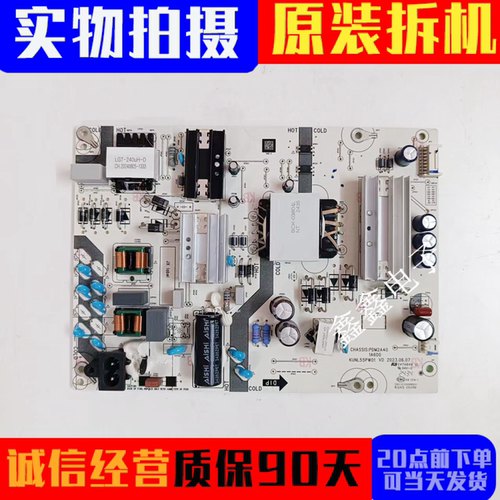 原装海尔LU65G61 LU65C61电源板PDM2A40 1A600 KUNL55PW01 - 封面