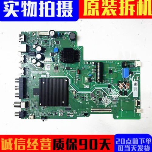 原装TCL主板TP.T950ST.PB773