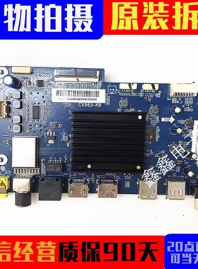原装海尔55C8 65U1液晶电视主板配件CV963-KH配屏可选测好发