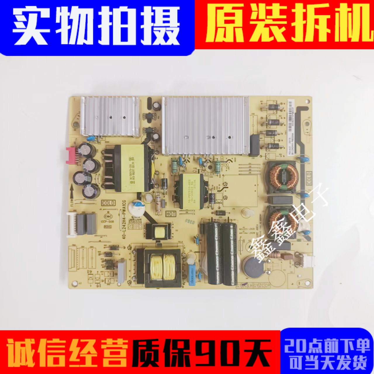 原装TCL电源板40-L242H4-PWA1CG