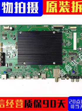 原装拆机 55寸电视主板40-SX7KNA-MAE4HG配屏LVU550ND1L CD9W00V1