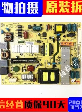 创维42E350D/61HR/82RD 168P-P42ELF-00 5800-P42ELF-0000电源板