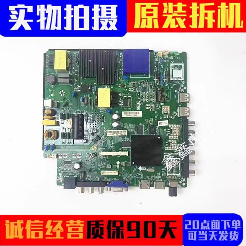 原装海信主板TPD.MT5507.PC750